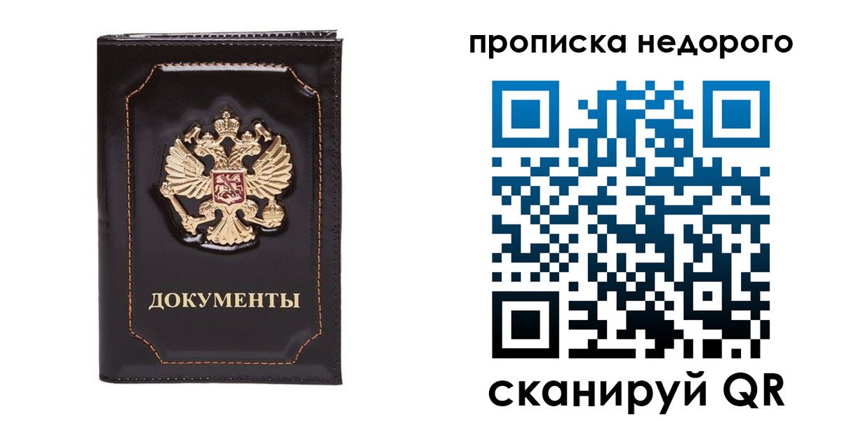 прописка поиск в Александровске-Сахалинском