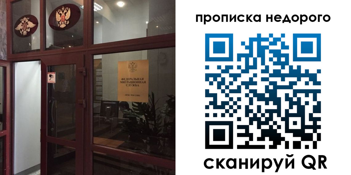 временная регистрация законно в Александровске-Сахалинском