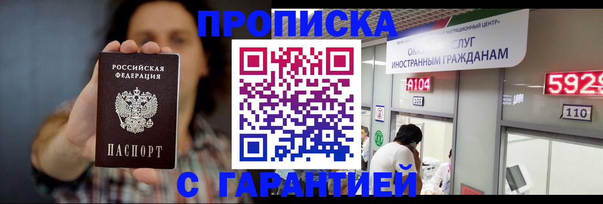 прописка законно в Александровске-Сахалинском