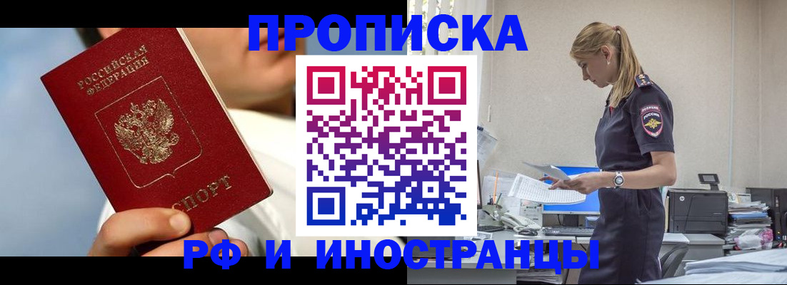 временная регистрация для школы в Александровске-Сахалинском