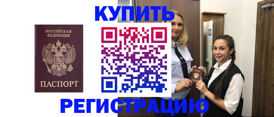 временная регистрация гарантия в Александровске-Сахалинском