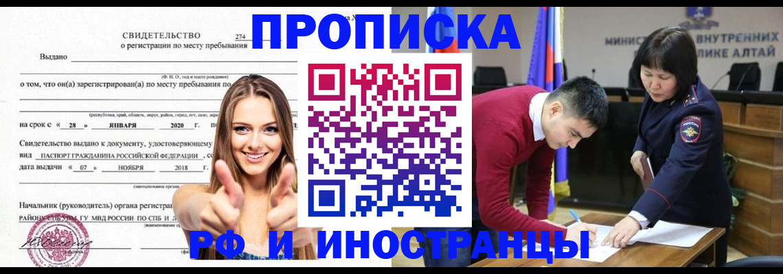 прописка в квартире в Александровске-Сахалинском